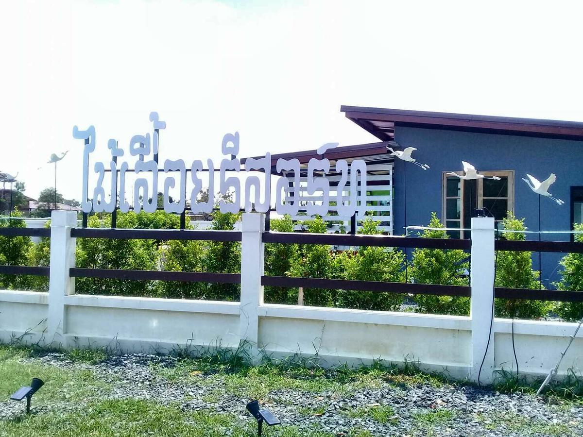 Mailuay Resort Buriram Exterior foto